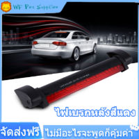 【ราคาถูกสุด】Universal 12V 24 LED Car Auto Stop Tail Warning Light ไฟเบรกหลังสีแดง