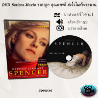 DVD เรื่อง Spencer (เสียงอังกฤษ+ซับไทย)