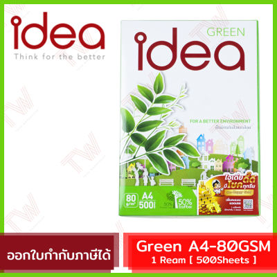 Idea Green กระดาษถ่ายเอกสาร  A4 80 แกรม Copy Paper 80GSM (1รีม/500แผ่น) ของแท้