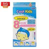 Cool Kids เจลลดไข้ แผ่นเจลลดไข้ ลดไข้ สำหรับเด็ก จำนวน 1 กล่อง บรรจุ 6 ชิ้น [Cool Kids Fever Reducing Gel Sheet 1 box 6 pieces]