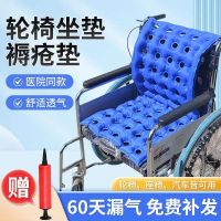 ┇◕☈ Wheelchair anti-decubitus cushion air summer special ice backrest cooling inflatable medical paralysis for the elderly