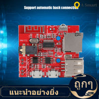 【ลดราคา】MP3 Decoding Module บลูทูธ MP3 ถอดรหัสโมดูลรับคณะกรรมการ 4.1 แผงวงจร