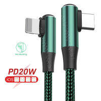 PD 20วัตต์สาย USB สำหรับ 14 13 12 Pro Max ข้อศอกคู่อย่างรวดเร็วชาร์จ USB Type C เคเบิ้ล90องศาค่าเร็วสายข้อมูล12เมตร