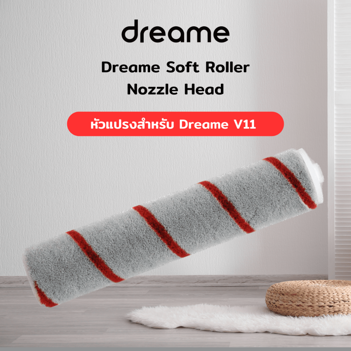 dreame soft roller head