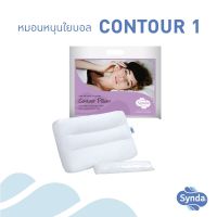 Synda หมอนสุขภาพ Contour1