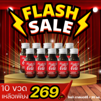 Raspberry cola - ราสเบอร์รี่ โคล่า ตรา  Rov Group ขนาด 30 ml ( 10 ขวด )