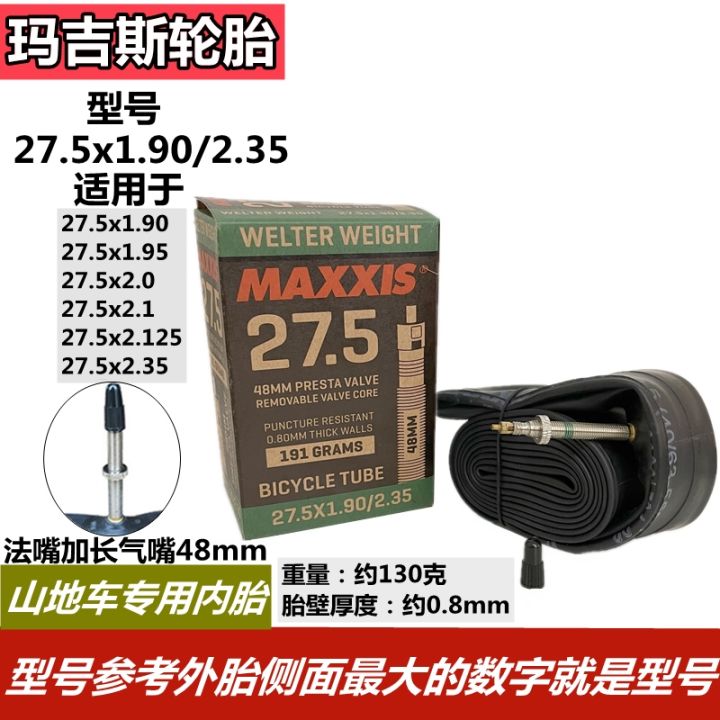 maxxis-maxxis-ยางในจักรยานภูเขา-จักรยานเสือหมอบ26นิ้ว-27-5-1-5-1-95-700c-29นิ้ว