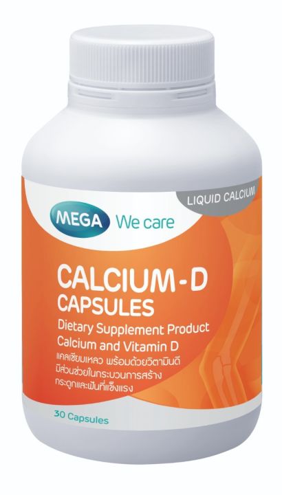 mega-calcium-d-60-แคปซูล-แคลเซียมบำรุงกระดูกเสริมวิตามินดี-ช่วยให้กระดูกแข็งแรง