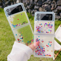 เคสโทรศัพท์ทรายเหลวกากเพชรที่มีสีสันสำหรับ Samsung Galaxy Z Flip 4 Flip 3 Flip 5เคสรูปหัวใจโปร่งใสสำหรับ ZFlip4 ZFlip3 ZFlip2 ZFlip1ฝาครอบแบบใส