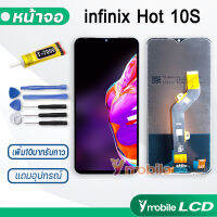 จอชุด Infinix Hot 10S งานแท้ อะไหล่มือถือ หน้าจอ infinix Hot 10S X689B, X689 อะไหล่ หน้าจอ LCD จอพร้อมทัชสกรีน อินฟินิกซ์ Hot 10S กาว T7000 แถมไขควง