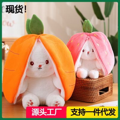 [COD] Cross-border net red strawberry rabbit doll fruit plush toy turned wholesale