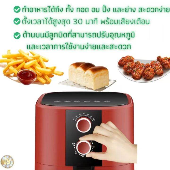 childrensworld-saleหม้อทอดไร้น้ำมัน-หม้อไร้น้ำมัน-หม้อทอดไฟฟ้าขนาด-5ลิตร-fryer