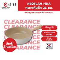 [สินค้า Clearance] Neoflam Fika กระทะก้นลึก 26 ซม ใช้ได้กับเตาทุกประเภท ของแท้ 100% ผลิตจากเกาหลี