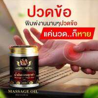 ⭐1ขวด50กรัม⭐น้ำมันนวดพญาดำ แก้ปวดสะโพกลงขามือชา ขาชา เส้นยึดเส้นติด