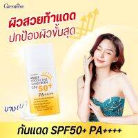 กันแดด เนื้อน้ำนม กิฟฟารีน Giffarine SPF50 PA+++ บางเบา ไม่เหนอะหนะ กันน้ำ กันเหงื่อ