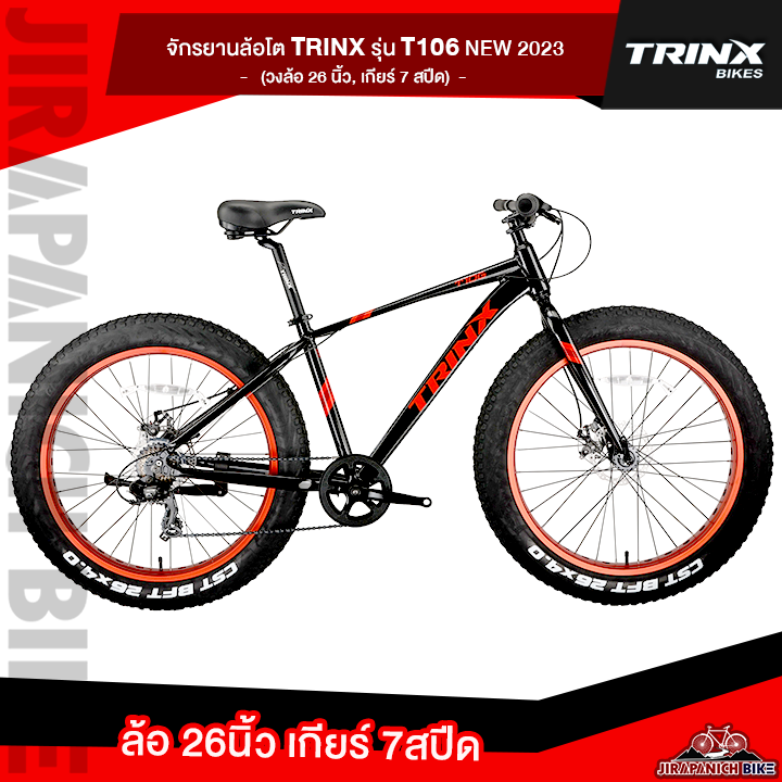 จักรยานล้อโต-trinx-รุ่น-t106-new2023-วงล้อ-26นิ้ว-เกียร์-7สปีด-เฟรมอลูมิเนียมซ่อนสาย