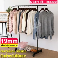 ราวตากผ้า clothes line ราวแขวนผ้า ราวตากผ้าคอนโด ราวแขวนเสื้อ ราวแขวน ราวแขวนผ้าไม้ ราวตากผ้ามีล้อ ราวตากผ้า ที่แขวนผ้า ราวตากผ้าตั้งพื้น ราวสแตนเลส ราวแขวนเสื้อ ราวตากผ้าแขวน ราวตากผ้าล้อเลื่อน ราวตากผ้าบาร์เดี่ยว