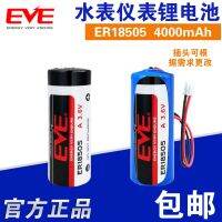 Yiwei ER18505พลังงานลิเธียม,ใหม่/2023 3.6V Flowmeter กำลังการผลิตเครื่องวัดก๊าซธรรมชาติ