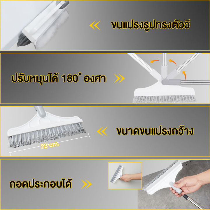 แปรงขัดพื้น-3-in-1-แปรงขัดห้องน้ำด้ามยาว-แปรงขัดพื้นยาว-แปรงขัดพื้นห้องน้ำ-แปรงขัดรีดน้ำ-แปรงทำความสะอาด-แปรงถูพื้น-b-049