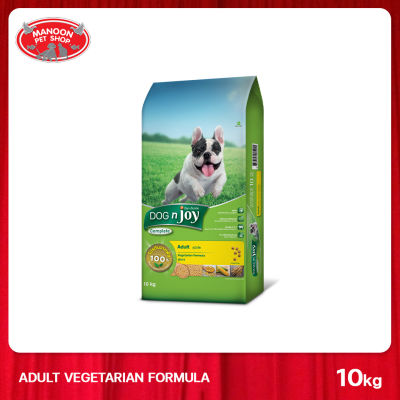 [MANOON] DOG N JOY Complete Adult Vegetarian Formula ด็อก เอ็นจอยสำหรับสุนัขโต สูตรเจ 10 กิโลกรัม