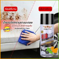 FASHION น้ำยาล้างยางมะตอย 450ML ทำความสะอาดสีรถยนต์ Automotive Care