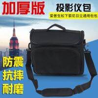 【Original import】 Epson Projector Bag NEC BenQ Acer Ricoh Hitachi Speaker Microphone Storage Universal Projector Bag