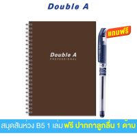 Double A [Set สมุดบันทึกสันห่วง B5 สีน้ำตาล ฟรี ปากกาลูกลื่นแบบปลอก น้ำเงิน 1 ด้าม] มีเส้นบรรทัด หนา 70 แกรม 60 แผ่น/เล่ม