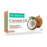 [ผลิตภัณฑ์ดูแลผิว] Hi-Balanz Coconut Oil สารสกัดจากน้ำมันมะพร้าว 1 กล่อง 30 ซอฟเจล