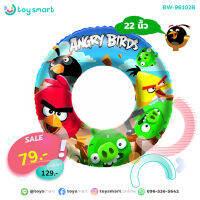 ToySmart ห่วงยาง 22 นิ้ว Angry Birds