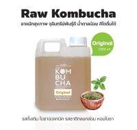 คอมบูชา รสดั้งเดิม Original แพคสุดคุ้ม 1,000 ml. หวานน้อย คีโตดื่มได้ Keto Friendly