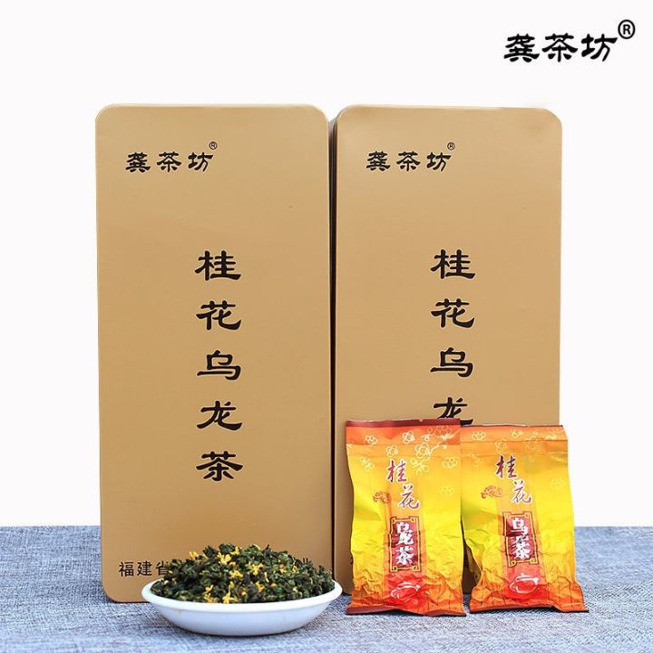 gong-tea-house-osmanthus-ชาอูหลงใหม่ชากลิ่นหอมเข้มของแท้รสชาติออสแมนทัสกล่องของขวัญใส่ชาอัลไพน์แช่แข็งชาอูหลง