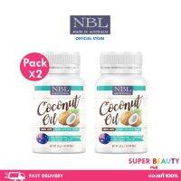 โปรโมชั่น 2 ขวด NBL Coconut Oil Mini Caps น้ำมันมะพร้าวสกัดเย็น มินิแคป (40 แคปซูล x 2 กระปุก)