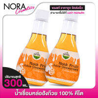 Sugar De Monk ซูการ์ เดอมั้งค์ [2 ขวด] น้ำเชื่อม