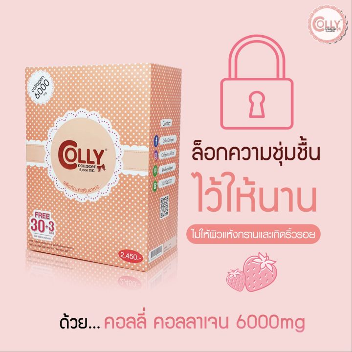 colly-pink-callagen-6000mg-ผลิตภัณฑ์เสริมอาหารคอลลี่-คอลลาเจน-1กล่อง-บรรจุ-33-ซอง-จำนวน-1-กล่อง
