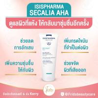 ISIS Pharma Secalia AHA 200 ml. Exp.2026 ของแท้ ฉลากไทย โลชั่น สำหรับ ผิวแห้งมาก ผิวแพ้อักเสบ จุดด่างดำ รอยสิว สะเก็ดเงิน เพิ่มความชุ่มชื่น