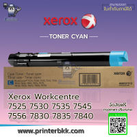 Xerox Cyan Toner Workcentre 7525,7530,7535,7545,7556,7830,7835,7840