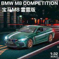 LH 1:32 BMW M8โลหะผสมโมเดลรถยนต์รถสปอร์ตโลหะของเล่นเด็ก Hiasan Mobil คอลเลกชันรถลาก Light รถจำลอง