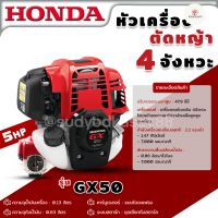 HONDA หัวเครื่อง เครื่องยนต์ 4 จังหวะ รุ่น GX35 (เฉพาะหัวเครื่อง) 35.8 ซีซี 1.4 แรงม้า ของแท้ เครื่องตัดหญ้า