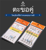 (ของแท้ 100%) มัดด้วยมือ เบ็ดตกปลา มีสายเบ็ด（วัสดุPE）คมและทนทาน