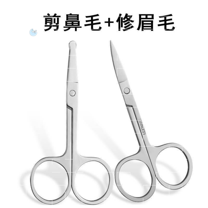 Scissors for cutting nostril hair, small nose scissors for cutting nose