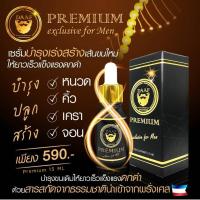 Daaf Serum ดาฟเซรั่ม ยาปลูกคิ้ว ยาปลูกหนวด ยาปลูกเครา ยาปลูกผม เซรั่มปลูกคิ้ว เซรั่มปลูกหนวด เซรั่มปลูกเครา เซรั่มปลูกผม น้ำยาปลูกคิ้ว น้ำยาปลูกหนวด น้ำยาปลูกเครา น้ำยาปลูกผม สารสกัดจากฝรั่งเศส เห็นผลจริง ปลอดภัย มี อย. 15 ml. 1 ขวด No.3