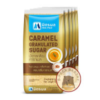 (มิตรผล น้ำตาลคาราเมล)มิตรผล น้ำตาลเคลือบ คาราเมล/ Mitr Phol Caramel Granulated Sugar/ 1kg