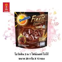 เครื่องดื่มสำเร็จรูป เครื่องดื่มมอลต์สกัดผสมโกโก้ โอวัลติน (Ovaltine) 3 in 1 ไฟน์เนสท์ โกโก้ ชงได้ทั้งน้ำร้อนและน้ำเย็น ขนาด 29 กรัม X 13 ซอง