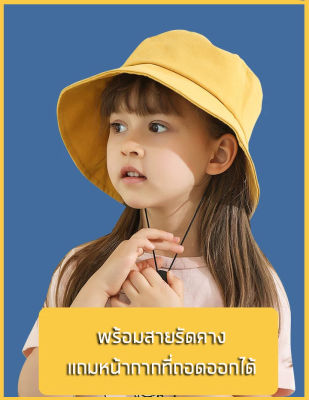 หมวกบักเก็ตเด็ก หมวกแฟชั่น สัเหลือง  เด็กชาย/หญิงใส่ได้ 3-12 ปี  สไตล์ญี่ปุ่น หมวกกันแดด