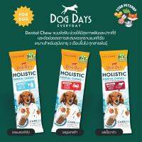 Dog Days Holistic Dental ด็อกเดย์ โฮลิสติก เดนทัลชูว์ ขนมขัดฟันสำหรับสุนัข ลดกลิ่นปาก ลดการสะสมของคราบแบคทีเรีย