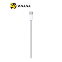 Apple USB-C Woven Charge Cable (1m) สายชาร์จ by Banana IT