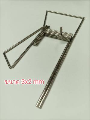 ดึงดูดแม่เหล็ก  : แม่เหล็กกลมแบน  ขนาด 3x2  mm Magnet  แม่เหล็กแรงสูง แม่เหล็ก DiY แม่เหล็กติดกระเป๋า แม่เหล็กติดตู้เย็น