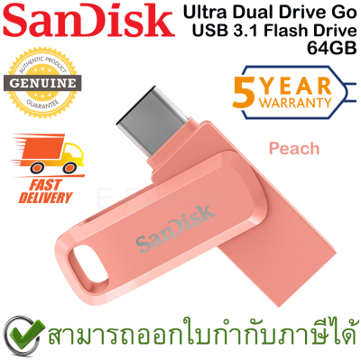 SanDisk Ultra Dual Drive Go USB 3.1 Flash Drive 64GB (Peach สีพีช) ของแท้ ประกันศูนย์ 5ปี