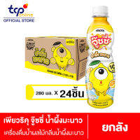 เพียวริคุ จู๊ซซี่ ฮันนี่ เลม่อน 280 มล. 24 ขวด ยกลัง Puriku Juicee Honey Lemon 280 ml. Pack 24 (TCP) น้ำผลไม้ อร่อยสดชื่น