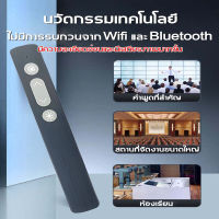 (จัดส่งที่รวดเร็ว) มัลติฟังก์ชั่ USB ดิจิตอลการควบคุมระยะไกลการนำเสนอ 2.4GHz เลเซอร์การควบคุมระยะไกล PPT PowerPoint การนำเสนอบลูทู ธ การควบคุมระยะไกล